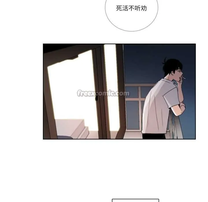 请与我私语 第31話 第45页