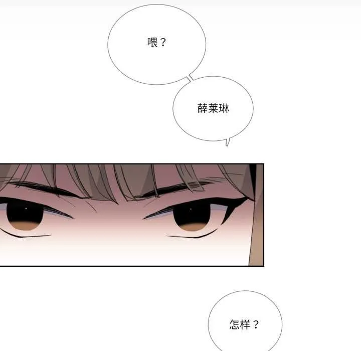 请与我私语 第31話 第31页