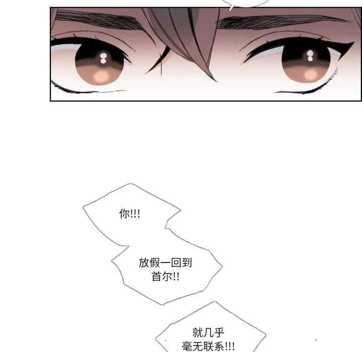 请与我私语 第31話 第32页