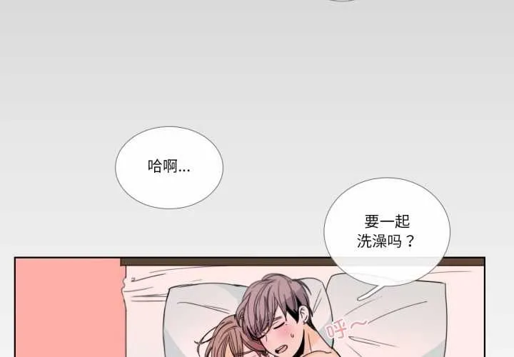 请与我私语 第31話 第3页