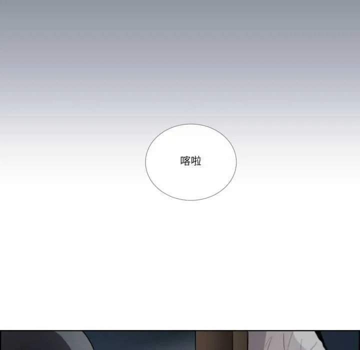 请与我私语 第31話 第49页