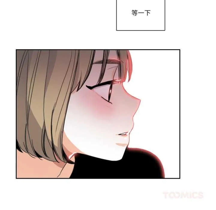 请与我私语 第31話 第46页