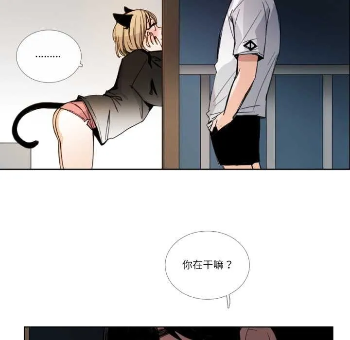 请与我私语 第31話 第53页