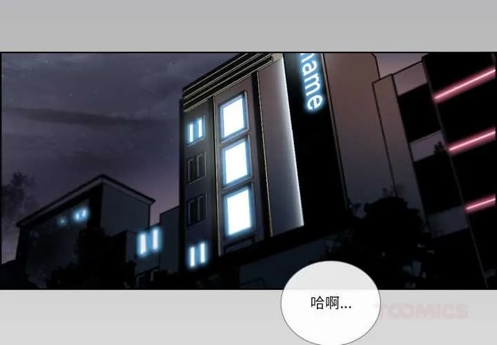 请与我私语 第31話 第2页