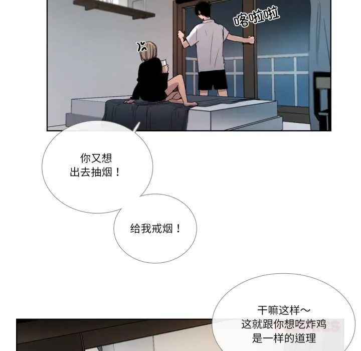 请与我私语 第31話 第42页