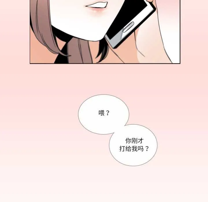 请与我私语 第31話 第11页