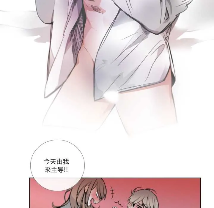 请与我私语 第21話 第52页