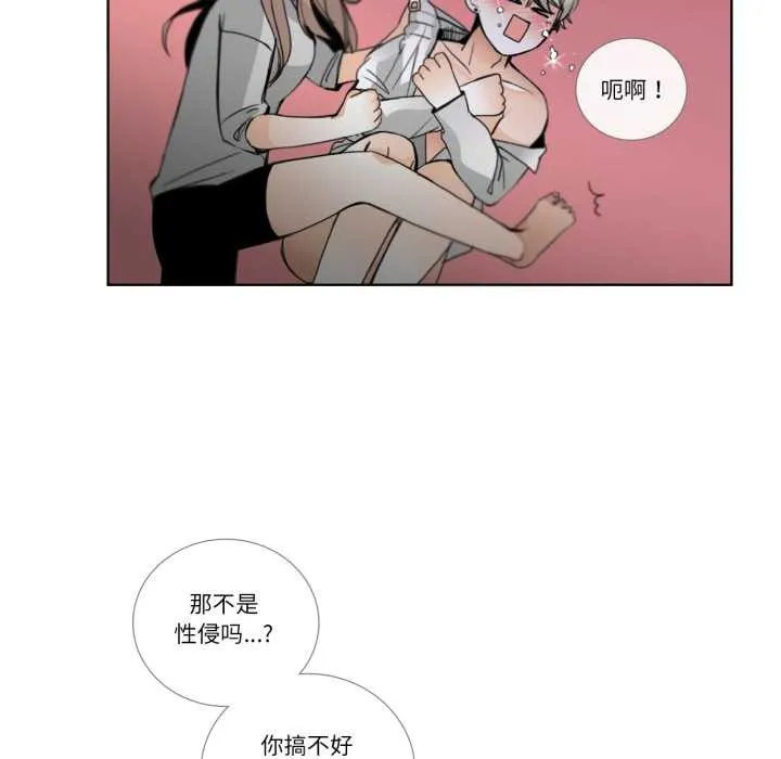 请与我私语 第21話 第53页