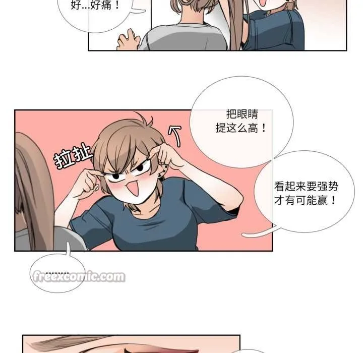 请与我私语 第21話 第60页