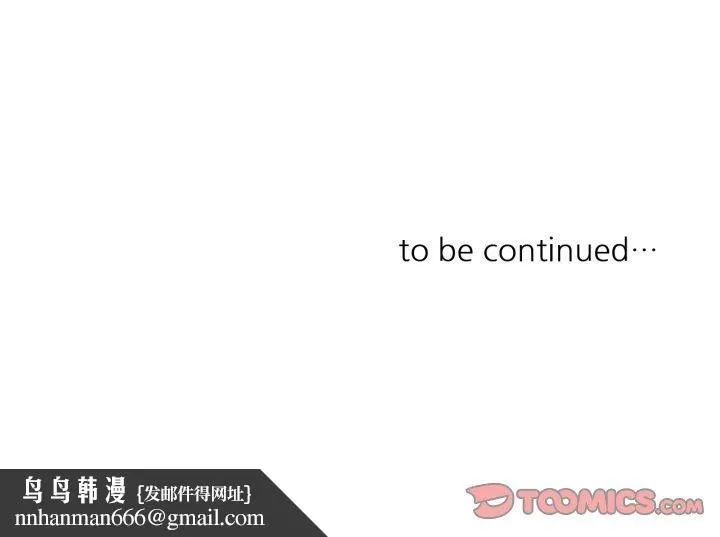 请与我私语 第21話 第66页