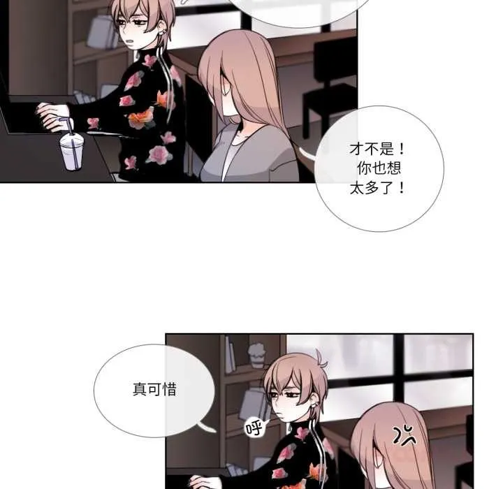 请与我私语 第21話 第46页