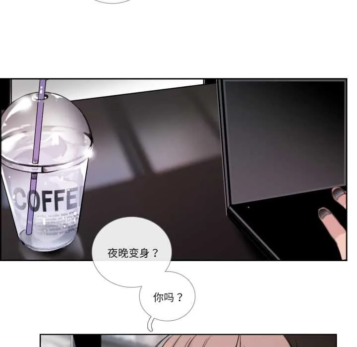 请与我私语 第21話 第44页