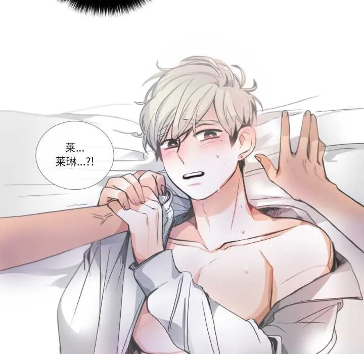 请与我私语 第21話 第51页