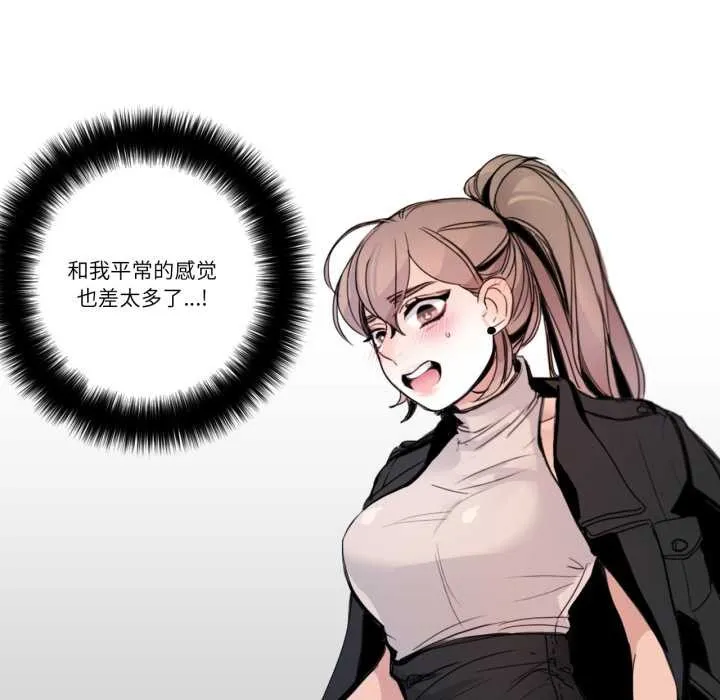 请与我私语 第21話 第64页