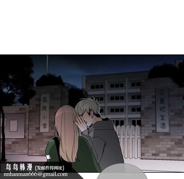 请与我私语 第21話 第35页