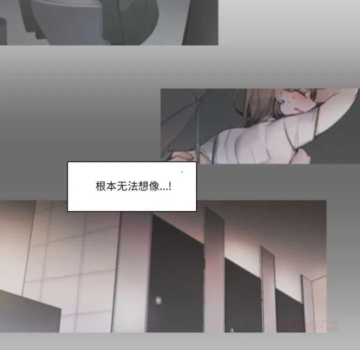 请与我私语 第21話 第22页