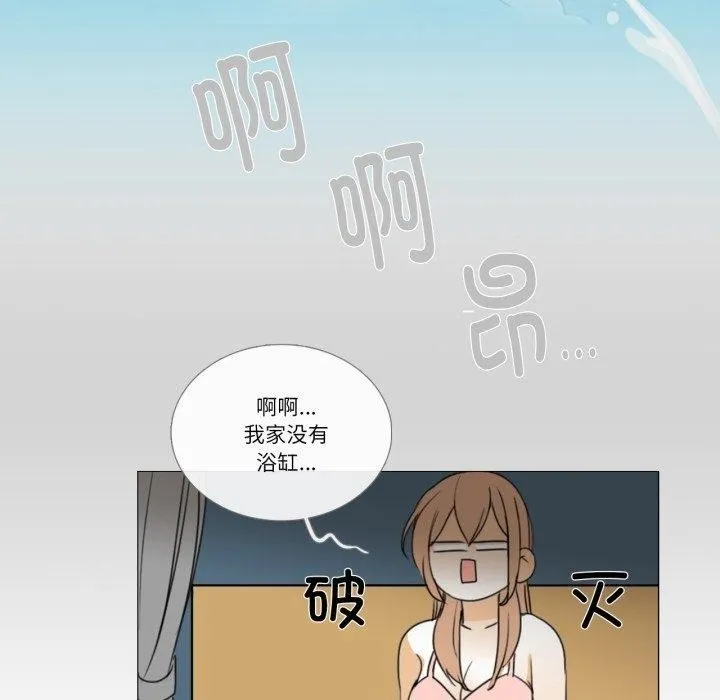 请与我私语 第6話 第42页
