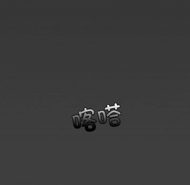 请与我私语 第6話 第69页