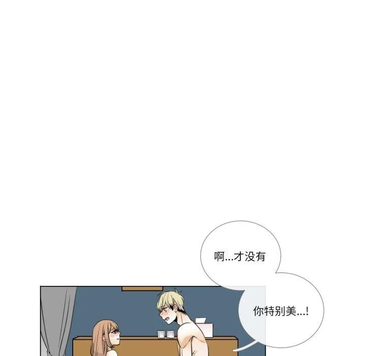 请与我私语 第6話 第9页