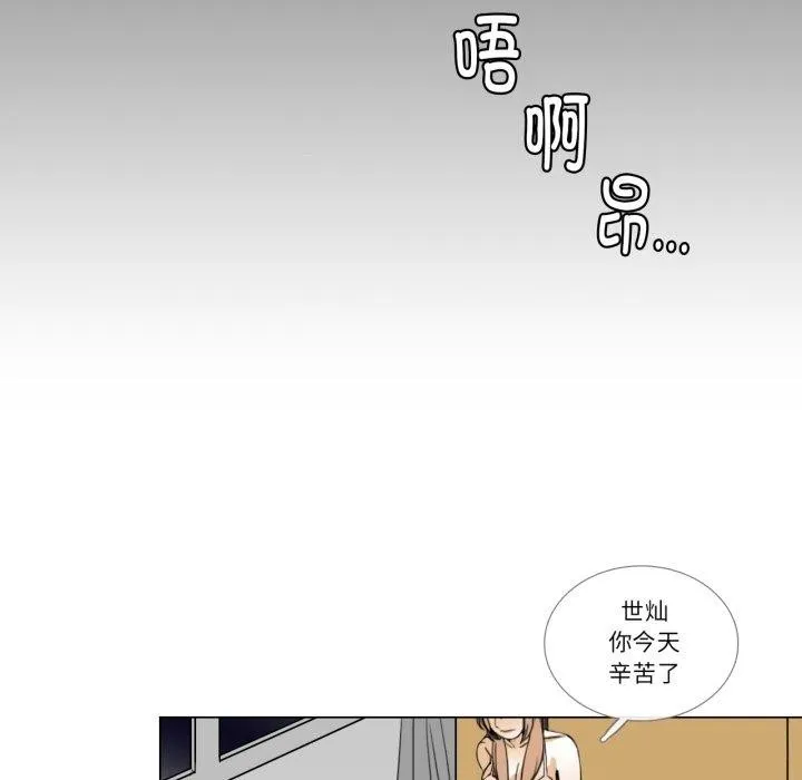 请与我私语 第6話 第34页