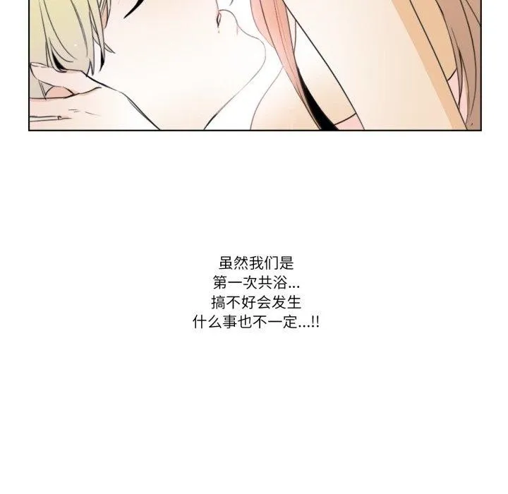 请与我私语 第6話 第44页