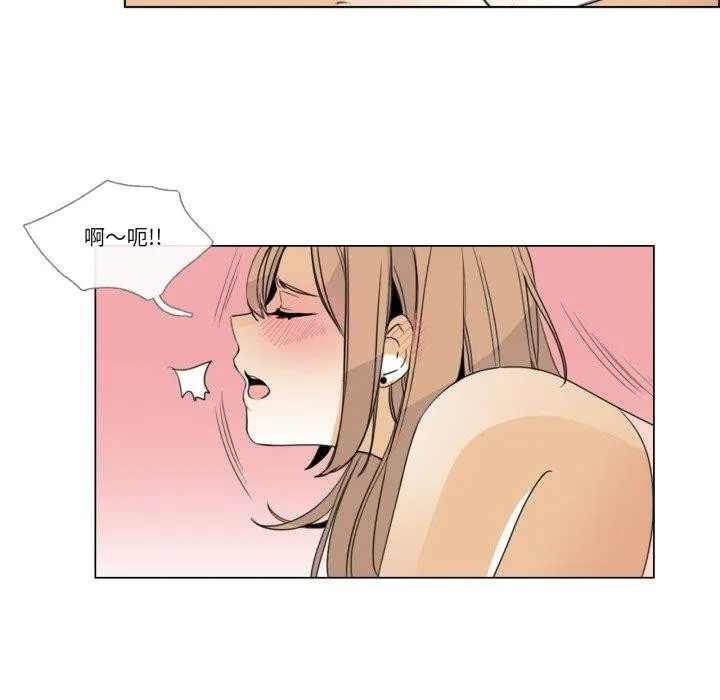 请与我私语 第6話 第24页
