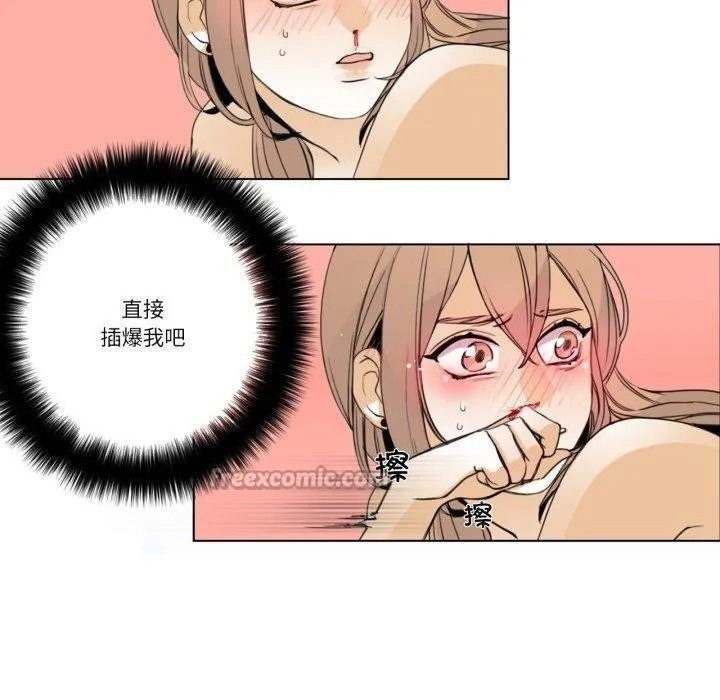 请与我私语 第6話 第30页