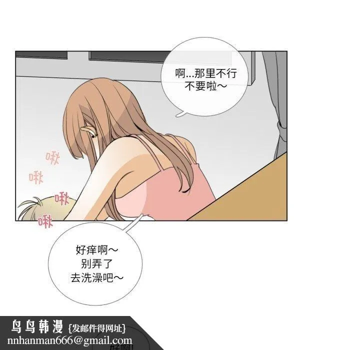 请与我私语 第6話 第37页