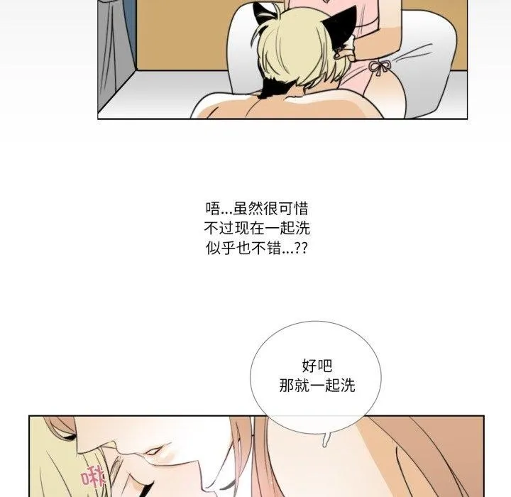 请与我私语 第6話 第43页