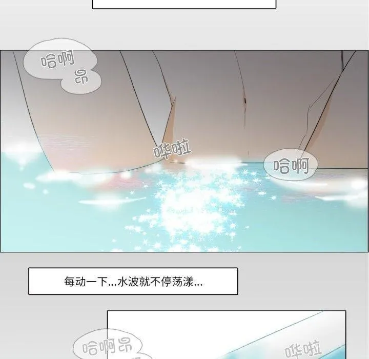 请与我私语 第6話 第40页