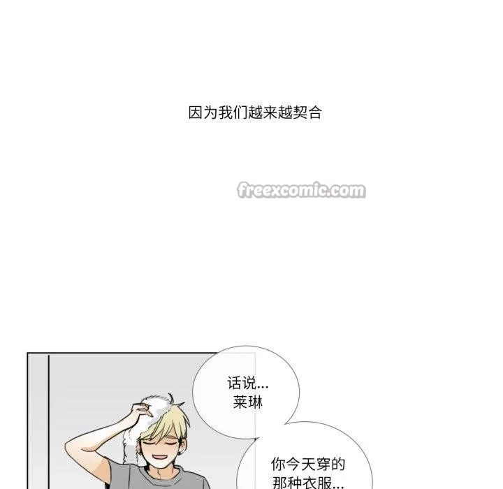 请与我私语 第6話 第60页
