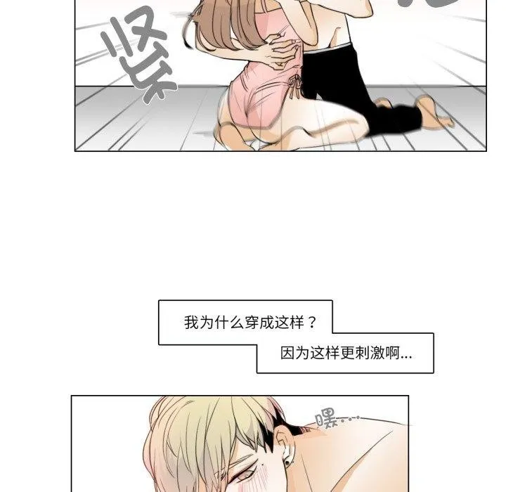 请与我私语 第6話 第12页