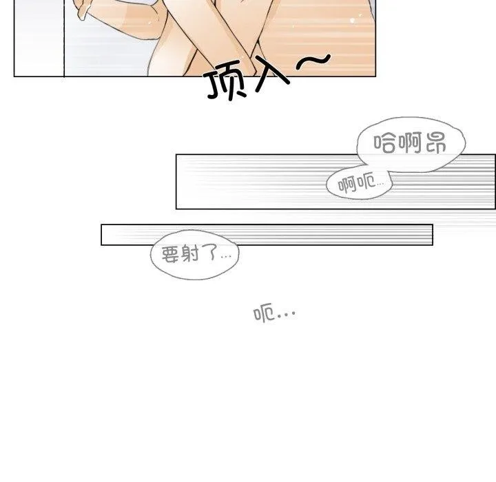 请与我私语 第6話 第57页