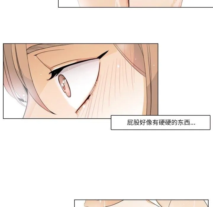 请与我私语 第6話 第52页