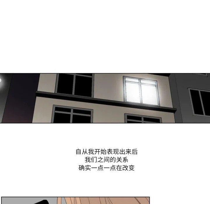 请与我私语 第6話 第58页