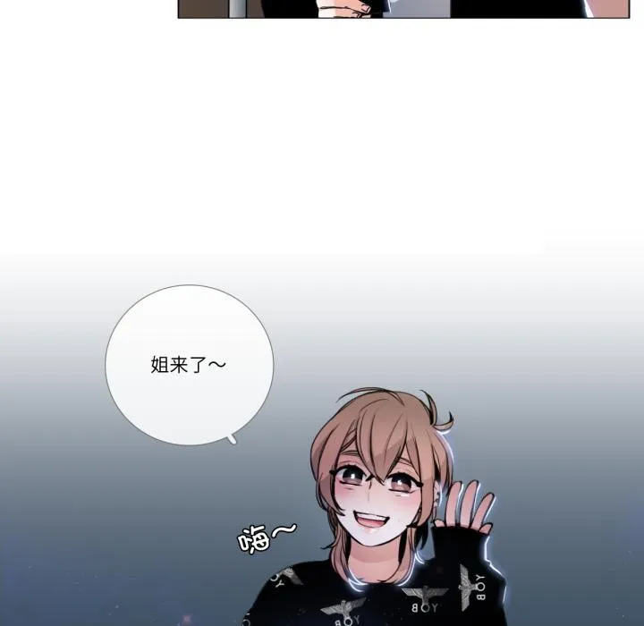 请与我私语 第25話 第15页