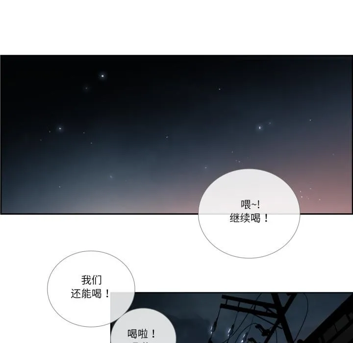 请与我私语 第25話 第51页