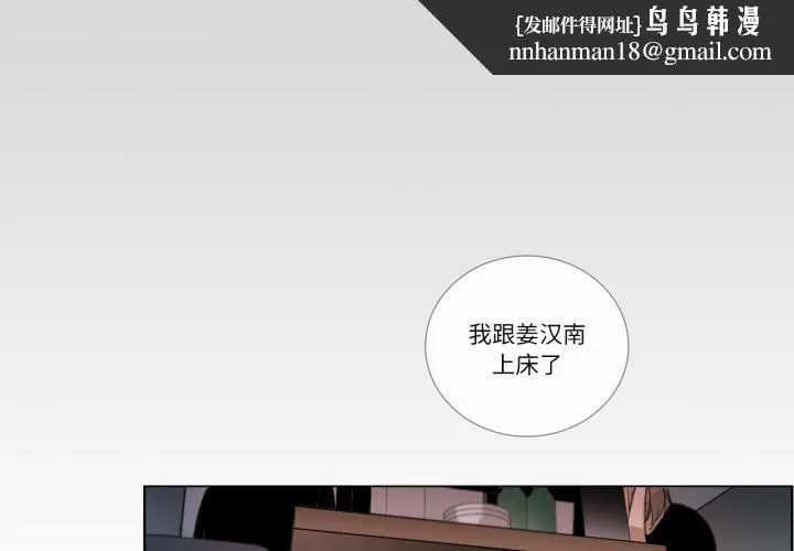 请与我私语 第25話 第1页