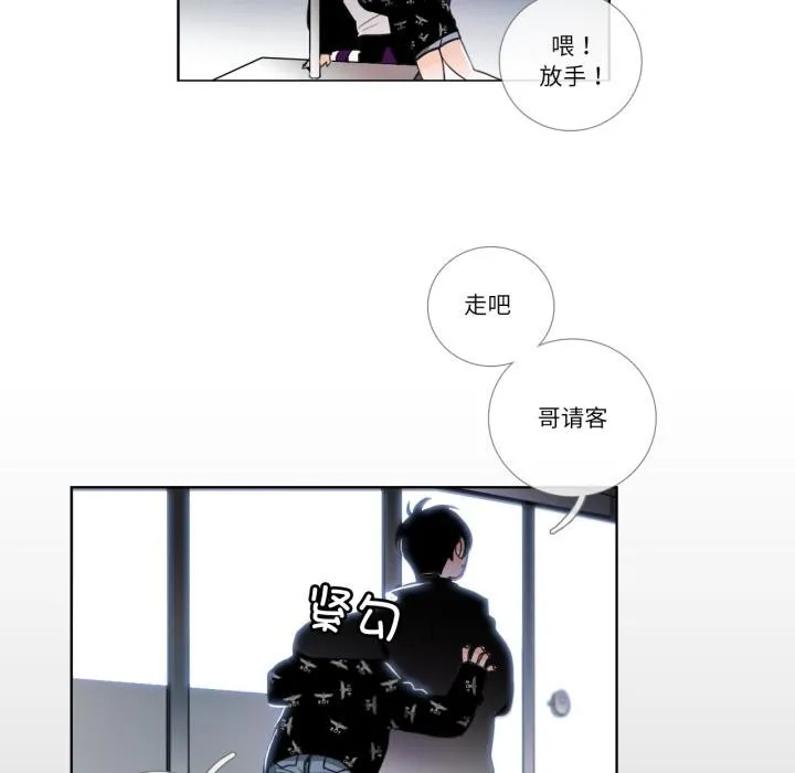 请与我私语 第25話 第22页