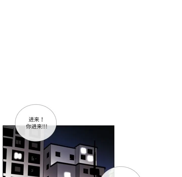 请与我私语 第25話 第57页