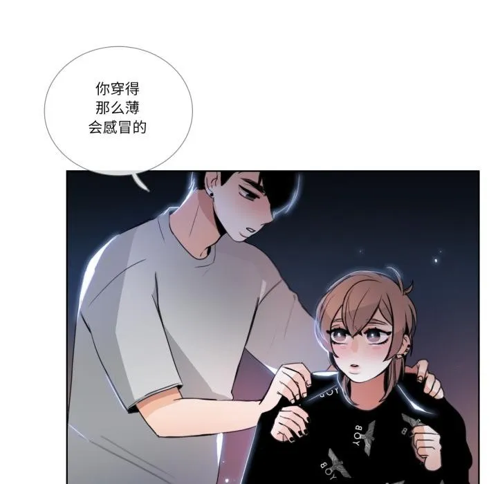 请与我私语 第25話 第34页