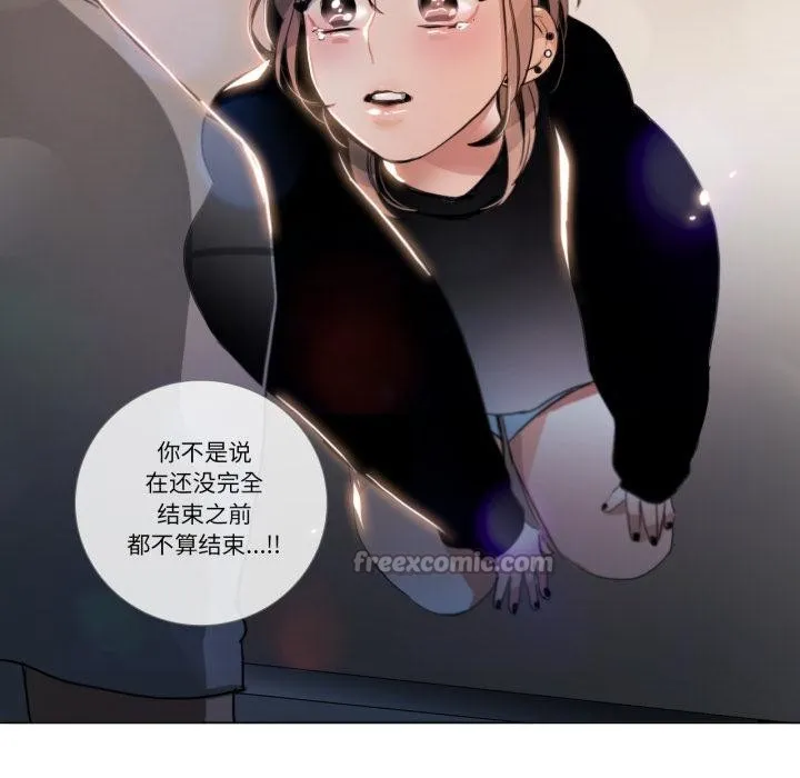 请与我私语 第25話 第64页