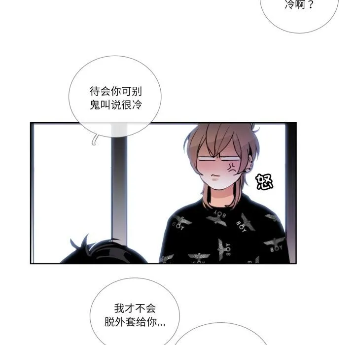 请与我私语 第25話 第19页