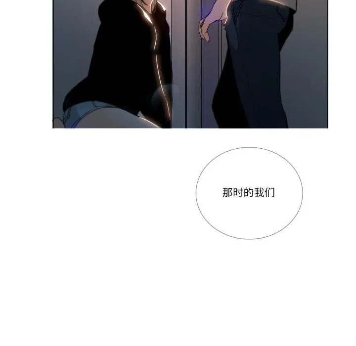 请与我私语 第25話 第66页