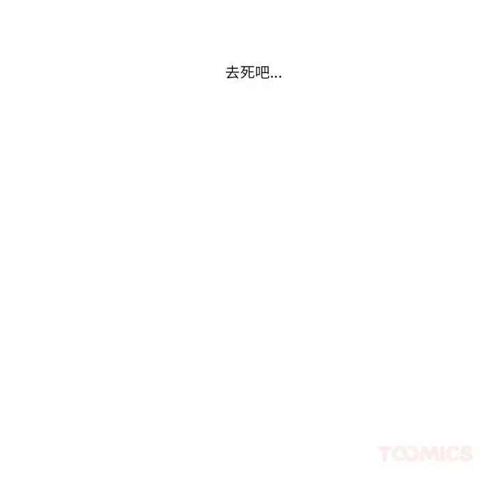 请与我私语 第25話 第50页