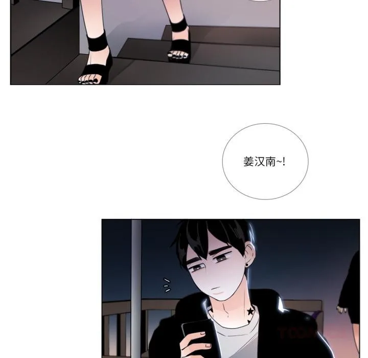 请与我私语 第25話 第14页