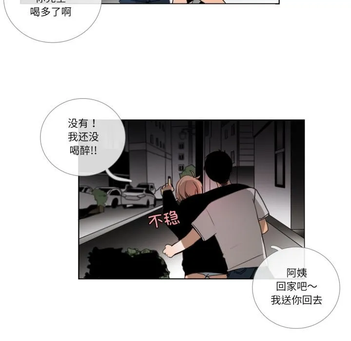 请与我私语 第25話 第53页