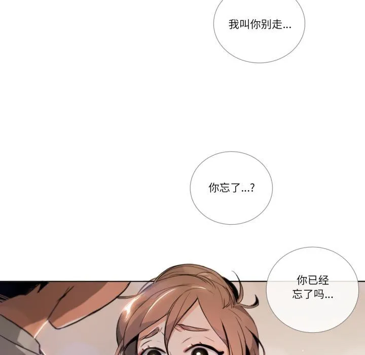 请与我私语 第25話 第63页