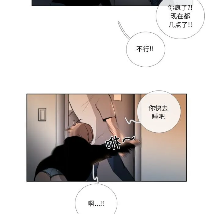 请与我私语 第25話 第60页