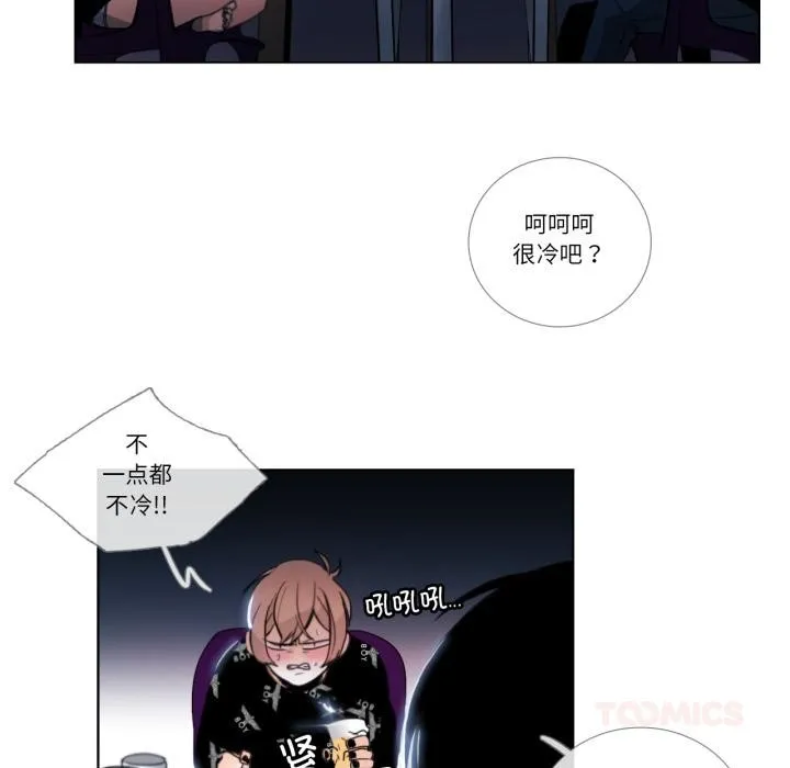 请与我私语 第25話 第26页